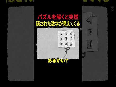 超チルな世界観のモノクロパズルゲームpart31【HER TREES : THE PUZZLE HOUSE】