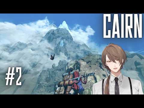 【Cairn(ケルン)】本当に手に汗握ってしまうクライミングゲーム＃２【にじさんじ/加賀美ハヤト】