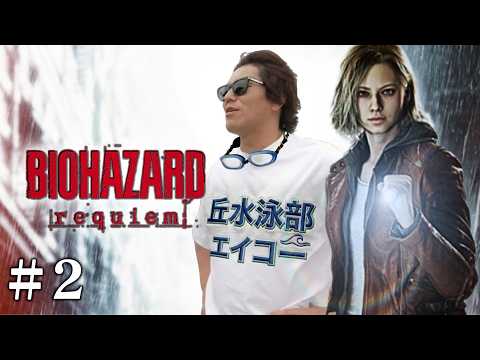 【#2】EIKOがバイオハザード レクイエムを生配信！【ゲーム実況】
