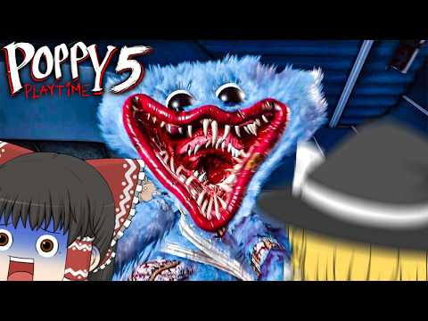 【ホラーゲーム】人食いおもちゃ達がカワイすぎてプロポーズしたくなるホラゲー【Poppy Playtime – Chapter 5】【ゆっくり実況】【前編】