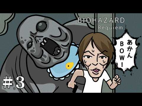 【#3】EIKOがバイオハザード レクイエムを生配信!【ゲーム実況】