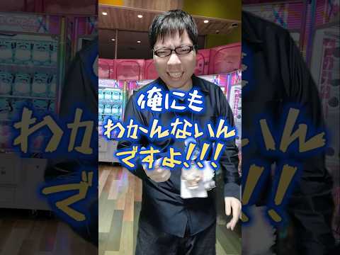 クレーンゲームのプロ対策をしすぎたゲームセンター #元ゲーセン店員