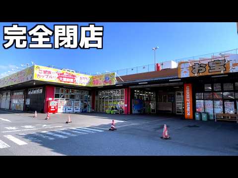 2週間後に完全閉店するゲームセンターは設定が甘いに決まってる【UFOキャッチャー／クレーンゲーム】