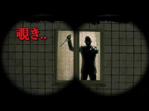 部屋を覗いてたら殺人鬼と目が合ってしまうホラーゲーム『TERPENIE』