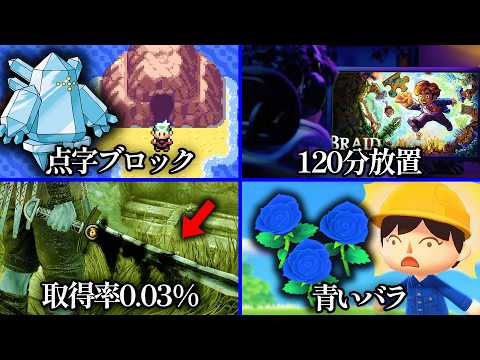 検索エンジンの力無しでは解けなさそうなゲームの激難ギミック