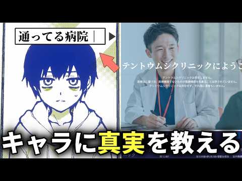 自分をゲームのキャラだと思い込んでいる統合失調症の男に、現実世界の真実を教えていくARGG【これはただのゲームです】（単発）