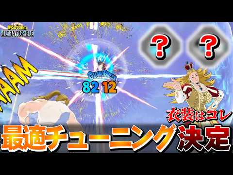 【ヒロアカUR】スターの最適チューニング、紹介します。【MHUR】