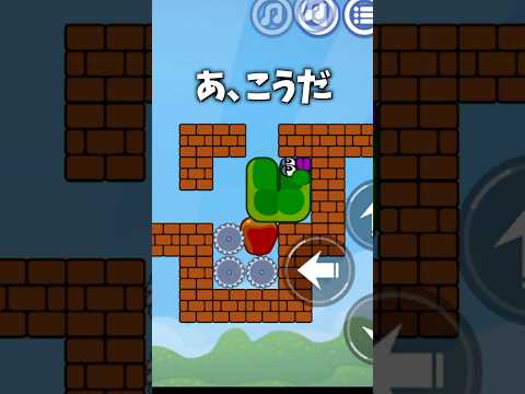 こんなに狭いのにすんごい難しい芋虫ゲーム#shorts #パズルゲーム