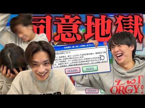 『生配信やりたい!!』なにわ男子高橋が有岡大好きドキドキゲームに沼りました【利用規約に同意したい】