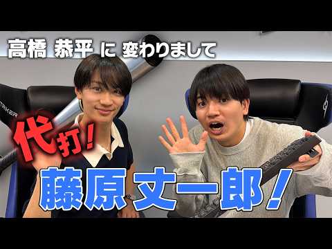 生配信【代打:なにわ男子・藤原丈一郎】SixTONES髙地と脱線トークしまくりのゲーム生実況～利用規約に同意したい～