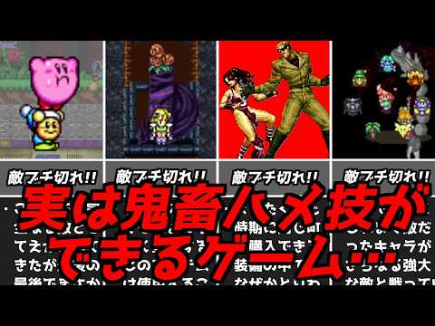 コレは酷いなぁｗｗｗ名作ゲーム解説いろんなハメ技を見てみよう！！スーパーファミコンアーケード名作ソフトなど