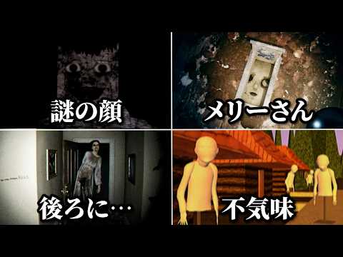 ゾッとするゲームの怖い隠し要素・小ネタ 3