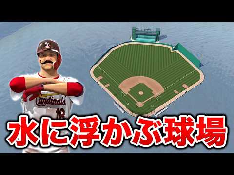 水の上に作られた球場に移転！？   投手と捕手の二刀流物語#11【MLB THE SHOW 26】【アカgames】