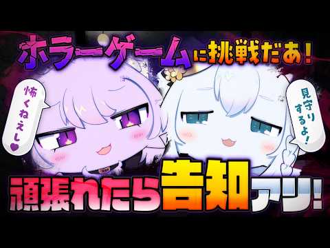 【 🔥告知あり 】ケモケモな #にゃんぐこーん でホラーゲームだッ🍙🌽✊✦【 ホロライブ 】
