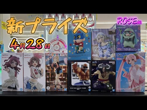 【クレーンゲーム】新プライズ★
