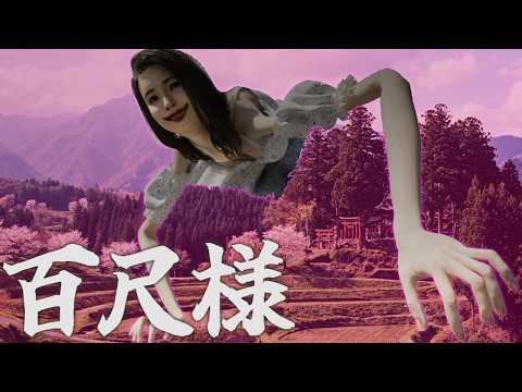 【百尺様】八尺様の１２倍の大きさ『百尺様』が全速力で追ってくるホラーゲームがヤバすぎる