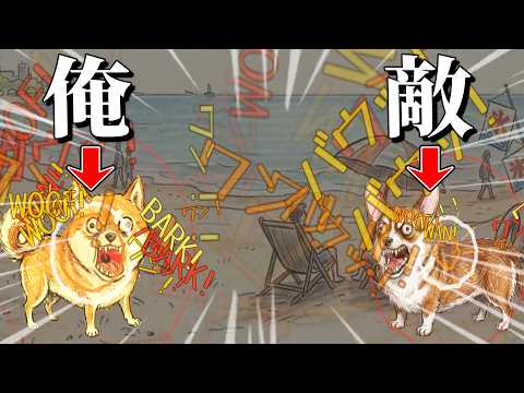相手より犬っぽくワンワン吠えれたら勝ちのゲーム【 ワンワンバトル 】