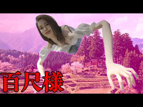 このホラーゲーム本当に狂っているので気を付けて見てください【百尺様】