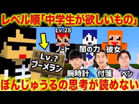 【マイクラ】空気読みゲームでドズル社ぼんじゅうるが大暴れｗ【マサイ/モトキ/ダーマ/赤髪のとも/鬱先生/ズズ/ぼんじゅうる】