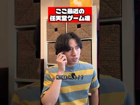 ここ最近の任天堂ゲーム達 #任天堂 #ゲーム