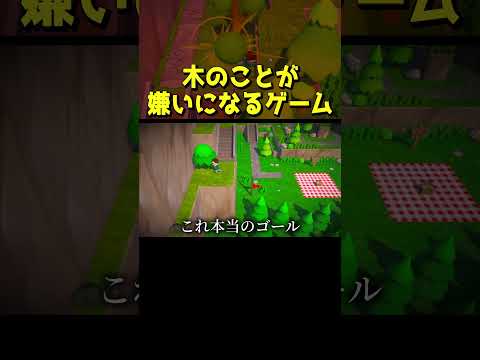 誰か一緒にこの森を燃やさないか？　#shorts #ピロ #ゲーム実況 #ゲーム実況者