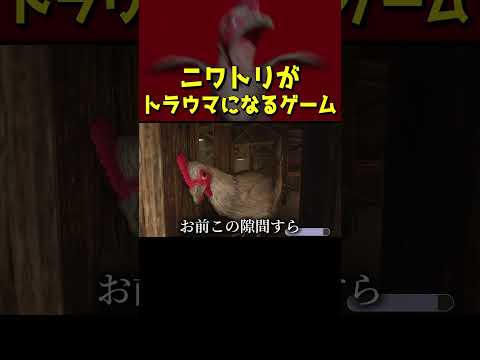 鶏 vs ゲーム実況者　#shorts #ピロ #ゲーム実況 #ゲーム実況者