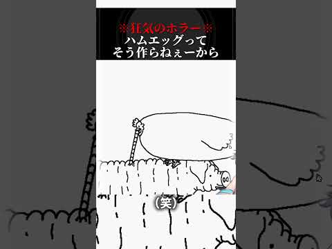 本当の朝食を作り方が世界一キモいホラーゲーム #shorts #vtuber #都市伝説