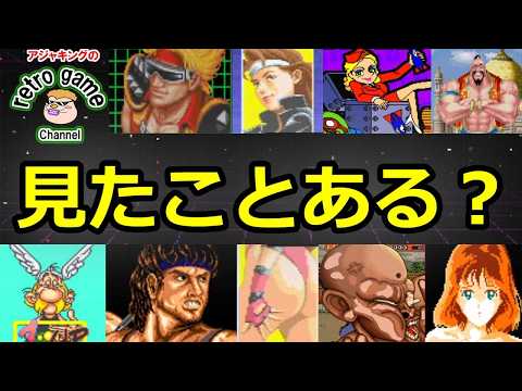 ゲーセンで見たことないアーケードゲーム特集