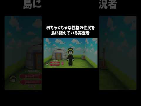 喧嘩してる人より目立ってる「トモダチコレクション　わくわく生活」#ゲーム #ゲーム実況 #ゲーム実況者　音源の曲名(間違ってたら申し訳ございません) Unwelcome School