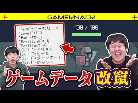 チートなしではクリアできないゲームを競プロ勢に遊ばせたら瞬殺すぎた【絶対にクリアできないダンジョン】