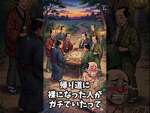 1000年以上前から日本人は「ゲーム廃人」だった？#Shorts #雑学 #歴史#ナツメ