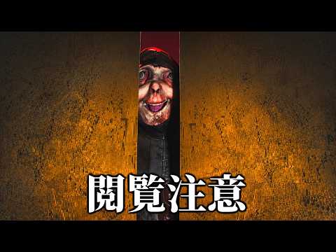『今年一怖かった』と話題になっているホラーゲームが本当にヤバイ。【悪意】