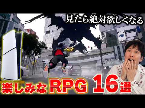 PS5の新作RPGが豊作すぎる！今後発売予定の期待作16本まとめ