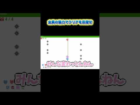 ミリ単位のズレが命取り#ゲーム実況 #ゲーム #picopark #switch
