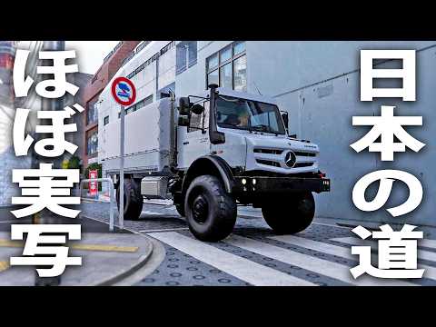 日本の景色をリアル再現した最新オープンワールドゲームでウニモグ運転したら日本版トラックシミュレーターになった【 Forza Horizon 6 】