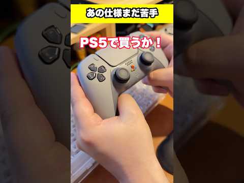俺だけのゲームあるある #shorts #switch2 #ps5 #ゲーム #games #youtubeshorts #fyp #foryou #consolegaming #ゲームネタ