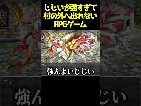 お前が魔王倒しに行けよ　#shorts #ピロ #ゲーム実況 #ゲーム実況者
