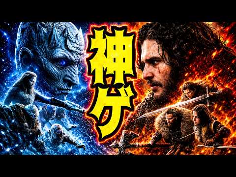 【ゲームオブスローンズ キングズロード】超ド級の新着神ゲーきました!!!15分遊んで衝撃すぎて叫び過ぎたw