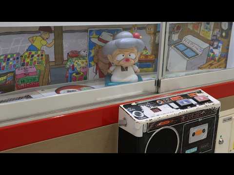 とめばあちゃんの駄菓子屋本店 お菓子ゲット 【 タイトー プライズゲーム 】