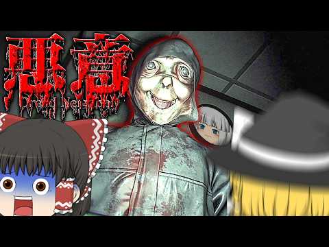 【ホラーゲーム】隣人が好き放題暴れすぎててもはや笑うホラゲー【悪意 Dread Neighbor】【ゆっくり実況】