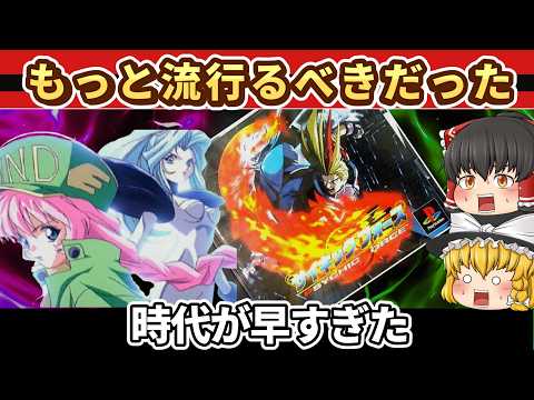 【レトロゲーム】サイキックフォースは時代が早すぎた…【ゆっくり実況】