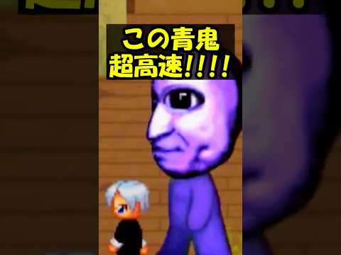 青鬼が超高速で怖すぎる！！ #shorts #ゲーム #ゲーム実況 #minecraft