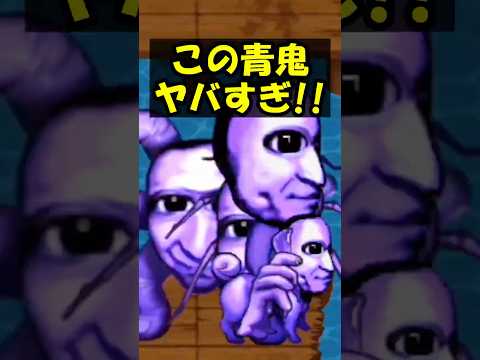 青鬼が大量発生して怖すぎる！！ #shorts #ゲーム #ゲーム実況 #minecraft