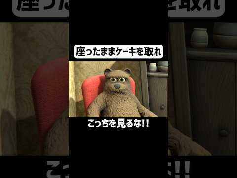 すぐに癇癪を起こすクマ #ゲーム実況 #shorts
