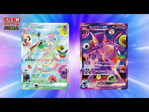 【公式】ポケモンカードゲーム 拡張パック「30th CELEBRATION」