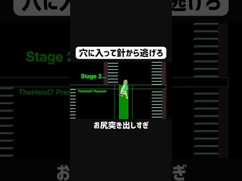 お尻ばかり刺される男 #ゲーム実況 #shorts