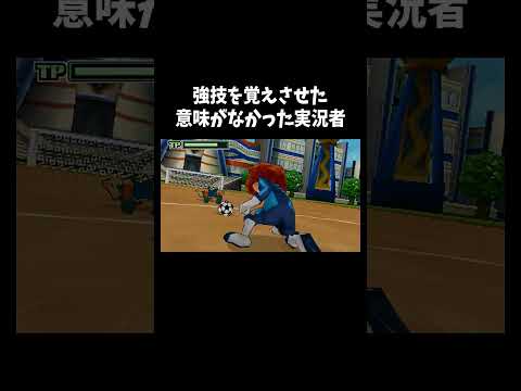 しっくりこないラスト「イナズマイレブン2」#ゲーム #ゲーム実況 #ゲーム実況者　音源の曲名間違ってたら申し訳ございません Unwelcome School