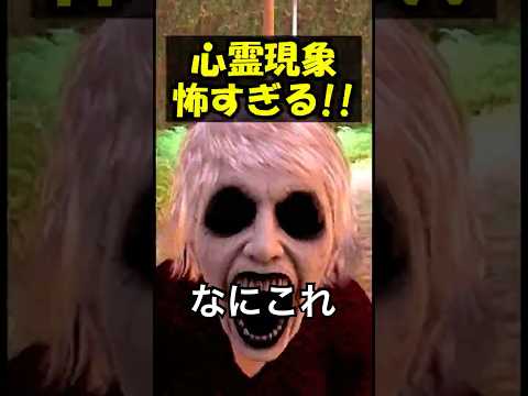心霊現象が起こるホラーゲームが怖すぎる！！ #shorts #ゲーム #ゲーム実況 #minecraft