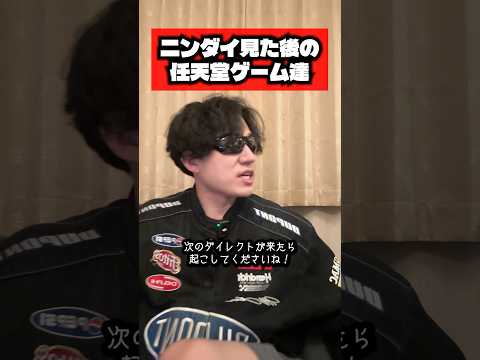 ニンダイ見た後の任天堂ゲーム達 #任天堂 #ゲーム #ニンテンドーダイレクト