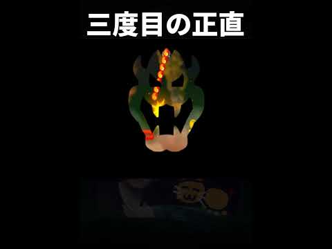 三度目の正直という ことわざを知っていますか? #ゲーム #マリオ #mario #ショート #shorts @Nenechinyan